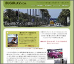 bug Allery web site